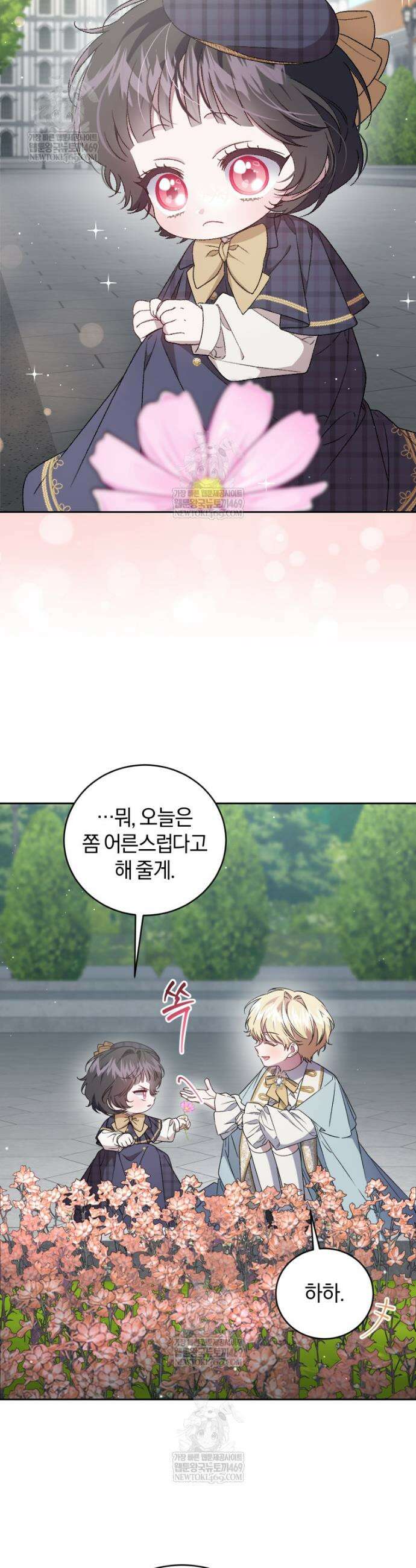 갱생불가 흑막가의 새엄마가 되었다 외전 4화 37