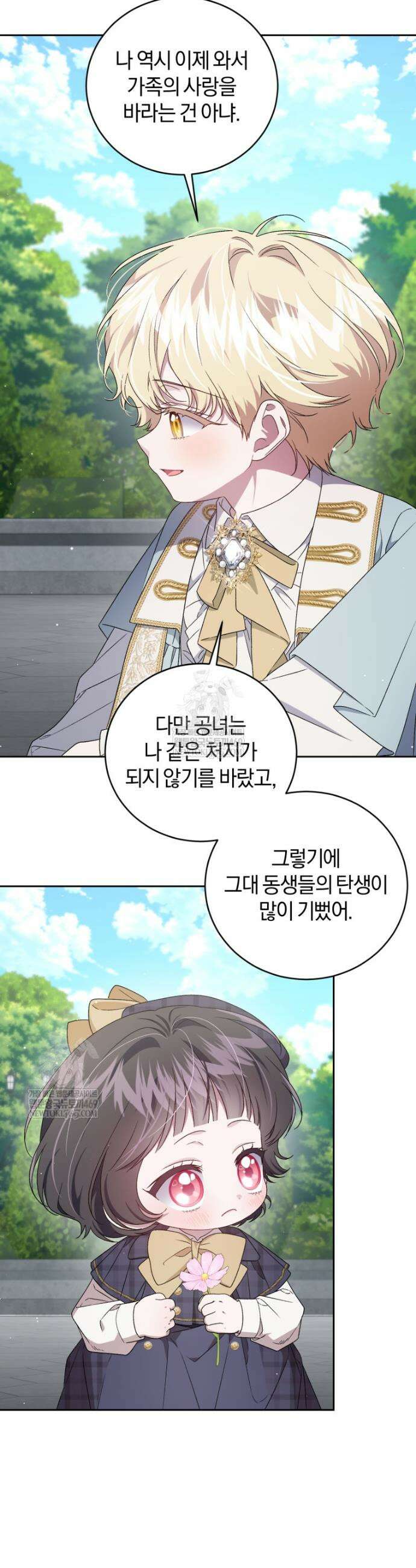 갱생불가 흑막가의 새엄마가 되었다 외전 4화 38
