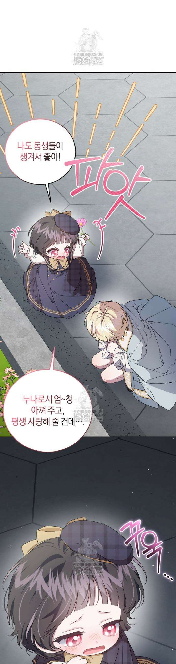 갱생불가 흑막가의 새엄마가 되었다 외전 4화 39