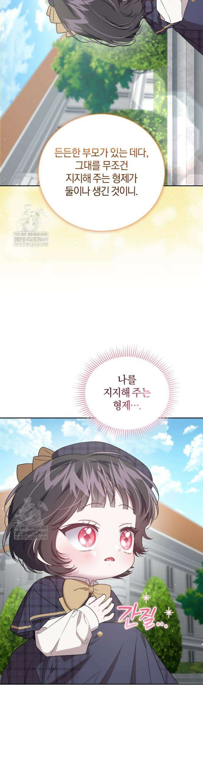 갱생불가 흑막가의 새엄마가 되었다 외전 4화 43