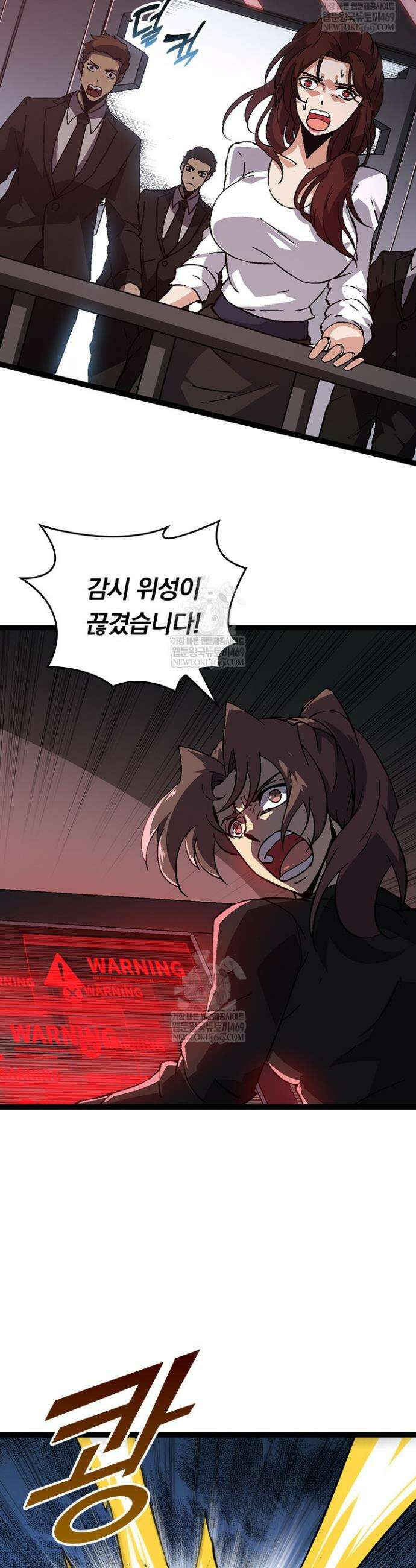 S급 나무로 레벨업 74화 3