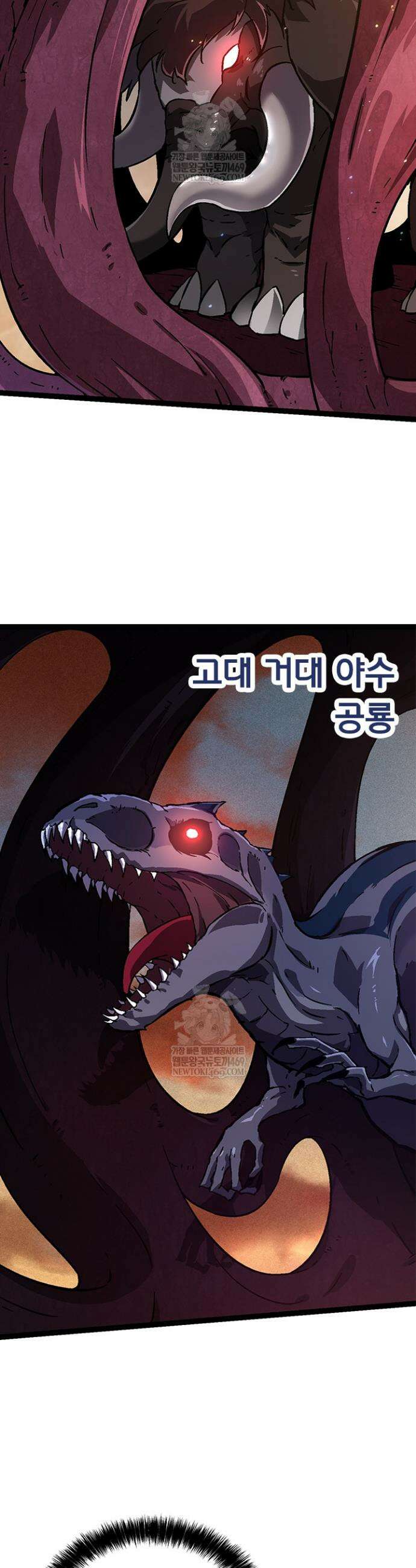 S급 나무로 레벨업 74화 8