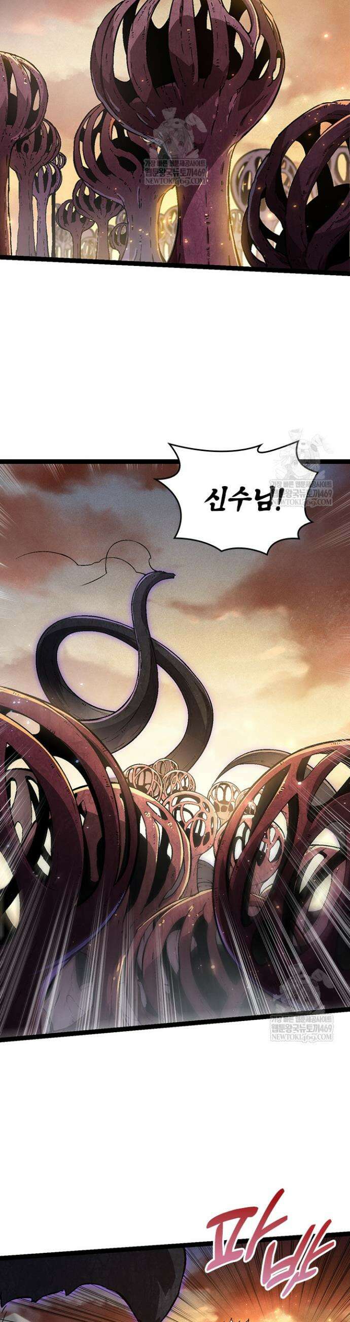 S급 나무로 레벨업 74화 10