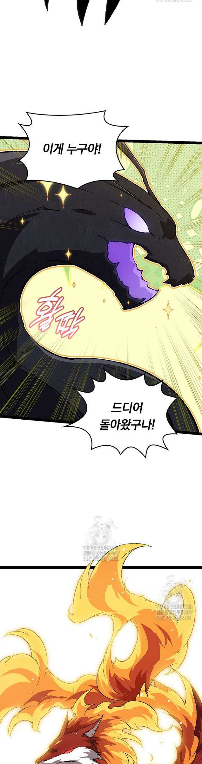 S급 나무로 레벨업 74화 12