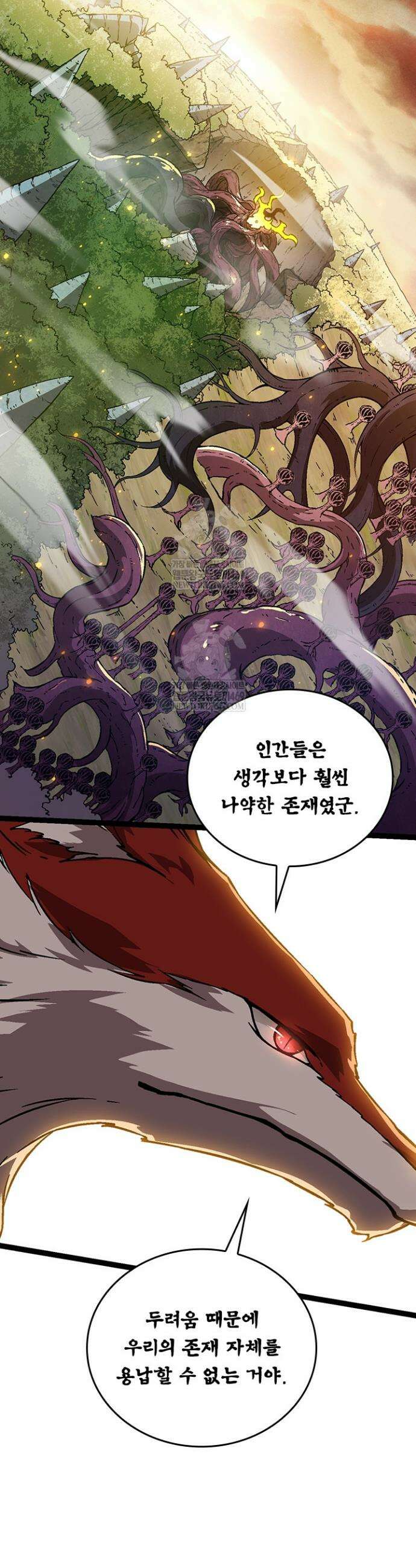 S급 나무로 레벨업 74화 16