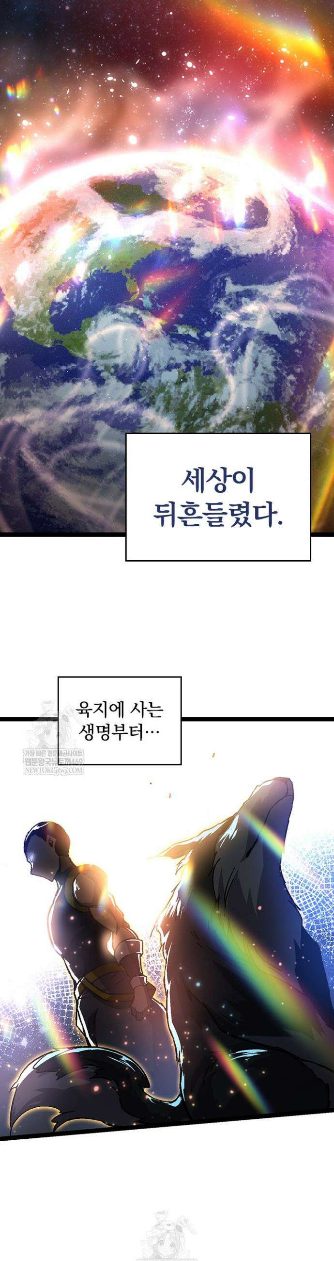 S급 나무로 레벨업 74화 19