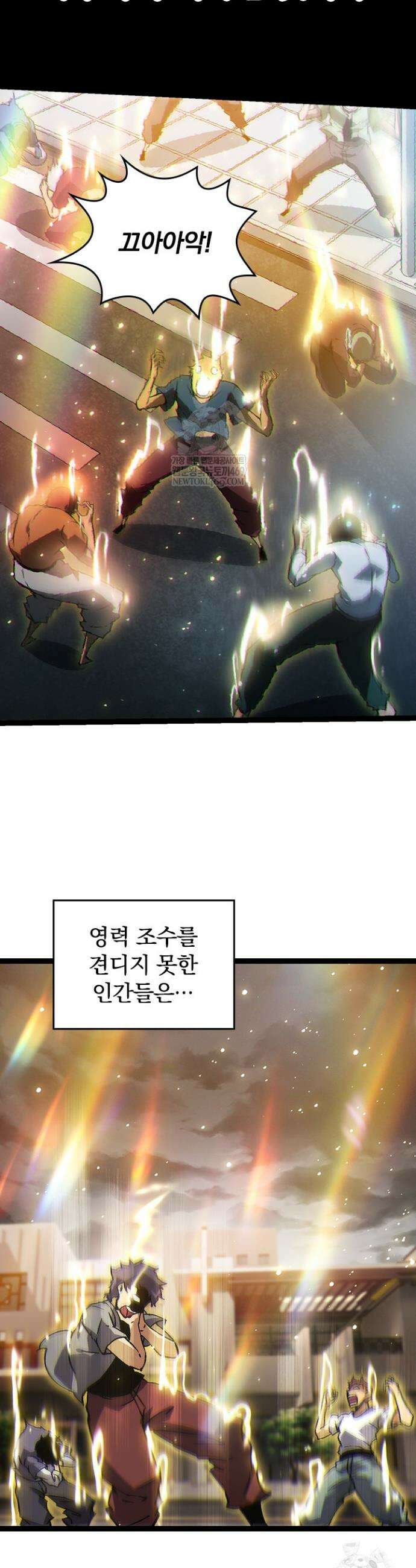S급 나무로 레벨업 74화 21