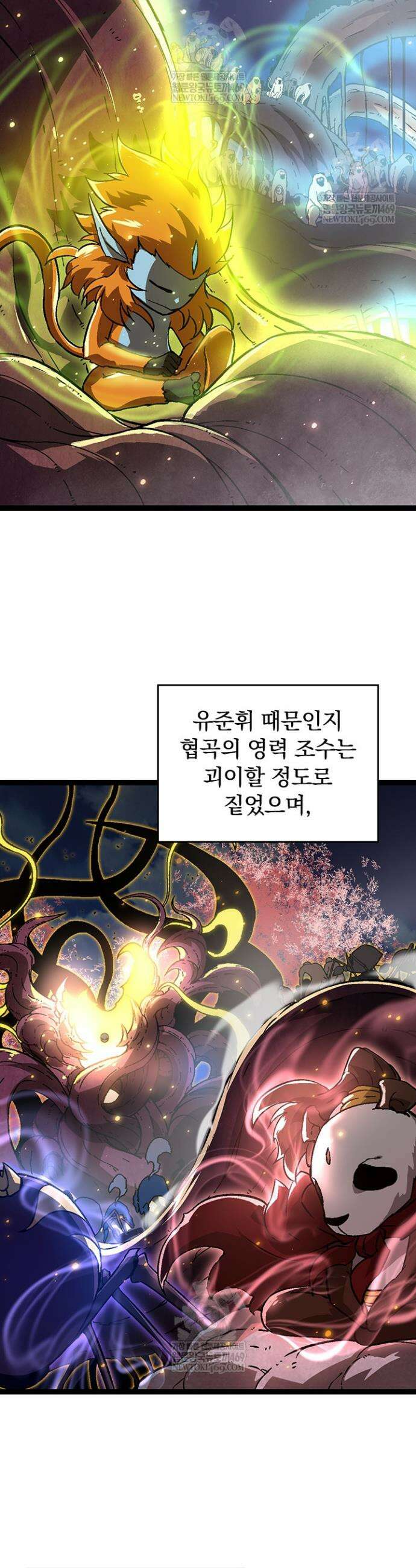S급 나무로 레벨업 74화 24