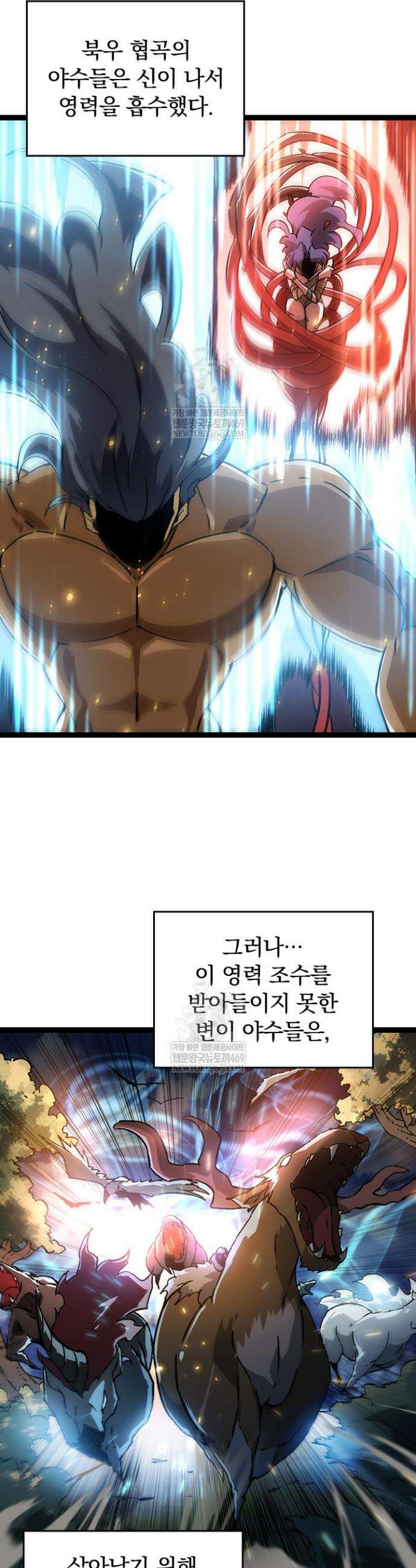 S급 나무로 레벨업 74화 25