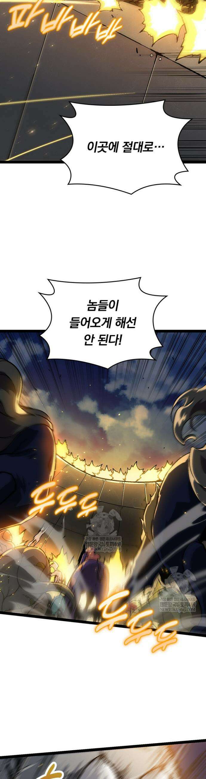 S급 나무로 레벨업 74화 27