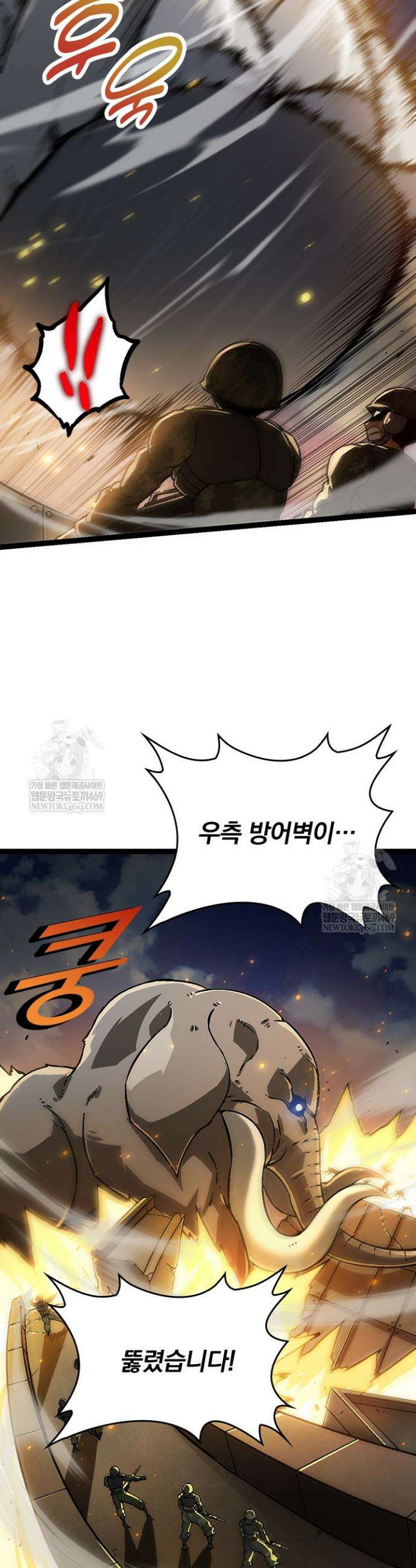 S급 나무로 레벨업 74화 28