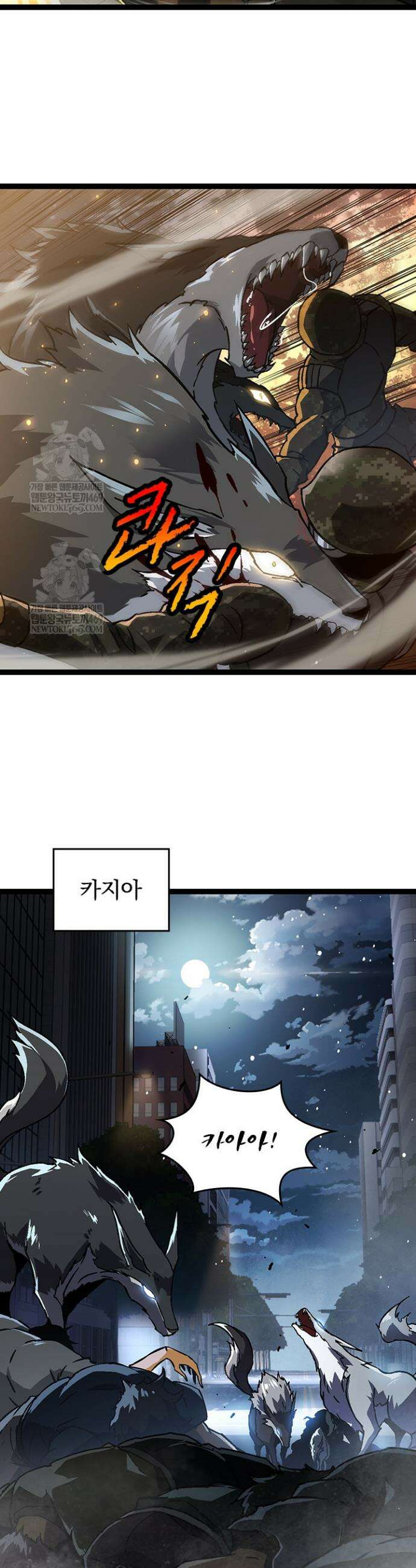 S급 나무로 레벨업 74화 29