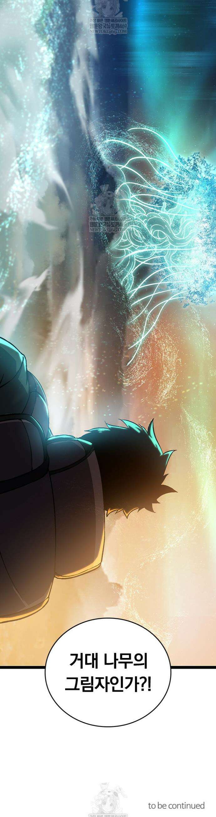 S급 나무로 레벨업 74화 36