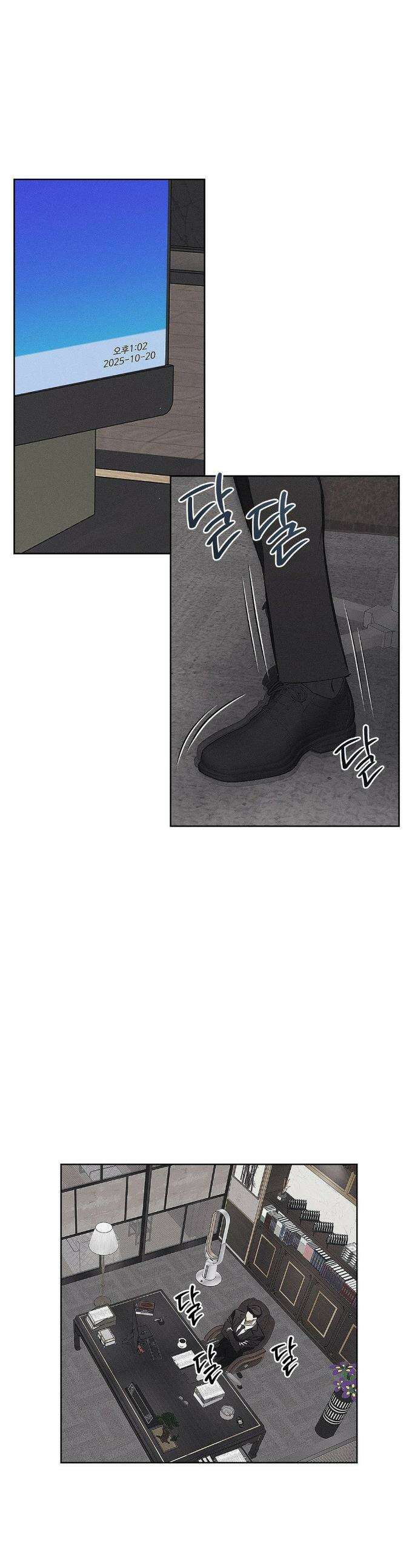 쥐덫 [BL] 쥐덫 19화 1