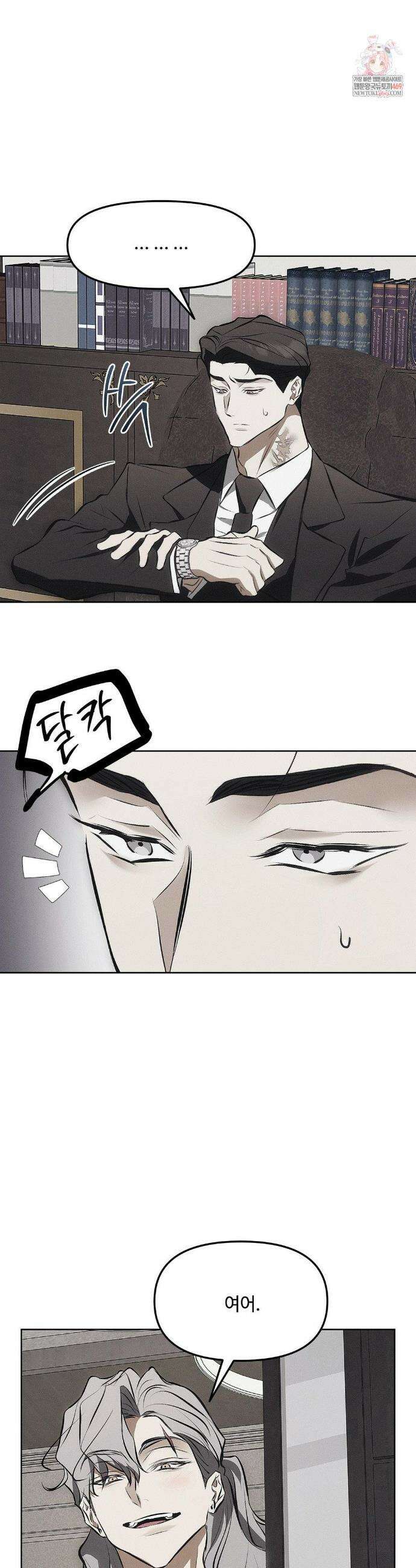 쥐덫 [BL] 쥐덫 19화 2