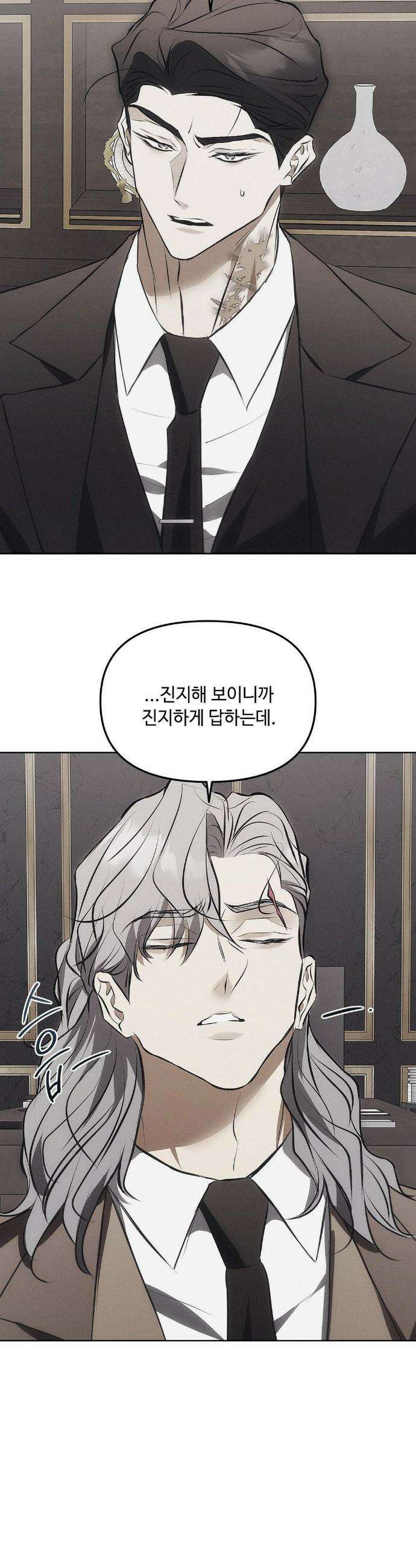 쥐덫 [BL] 쥐덫 19화 10
