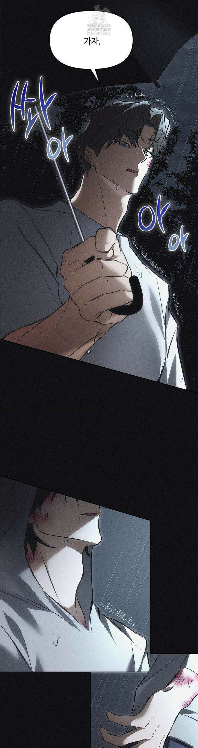 쥐덫 [BL] 쥐덫 19화 19