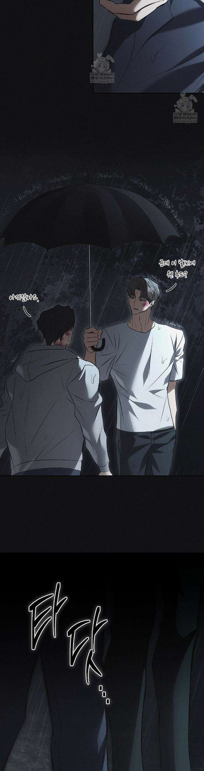 쥐덫 [BL] 쥐덫 19화 20