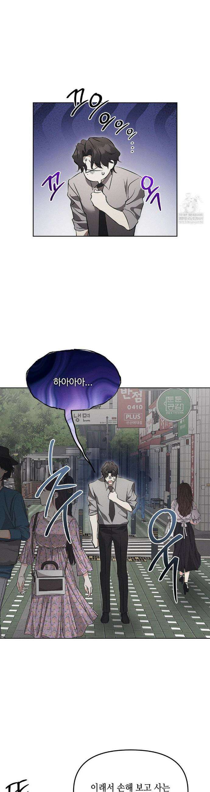 쥐덫 [BL] 쥐덫 19화 22