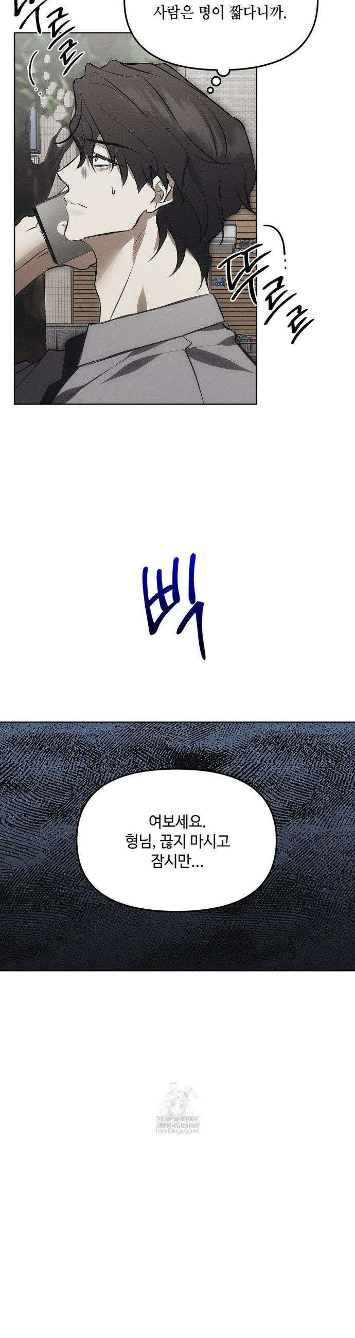 쥐덫 [BL] 쥐덫 19화 23