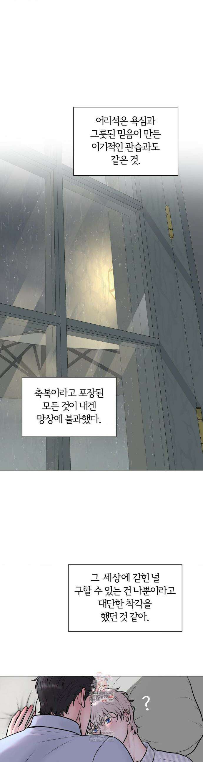일루션 42화 1