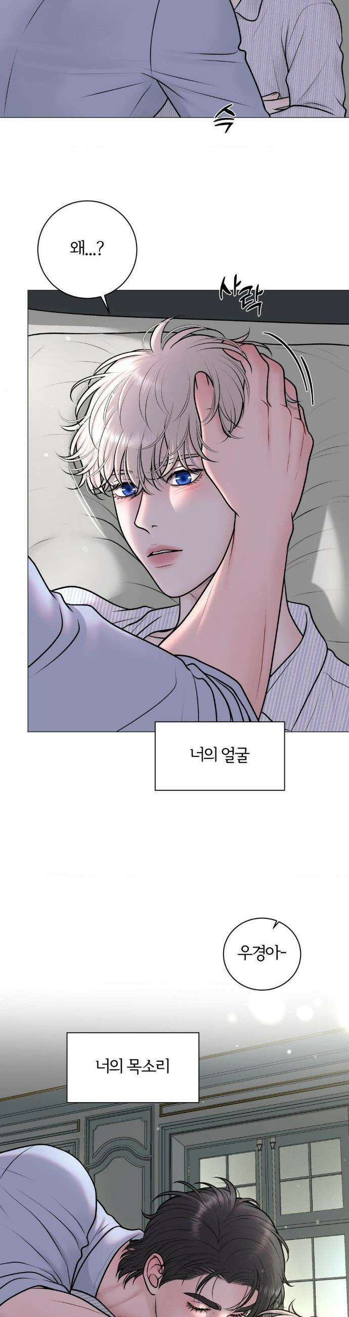 일루션 42화 2
