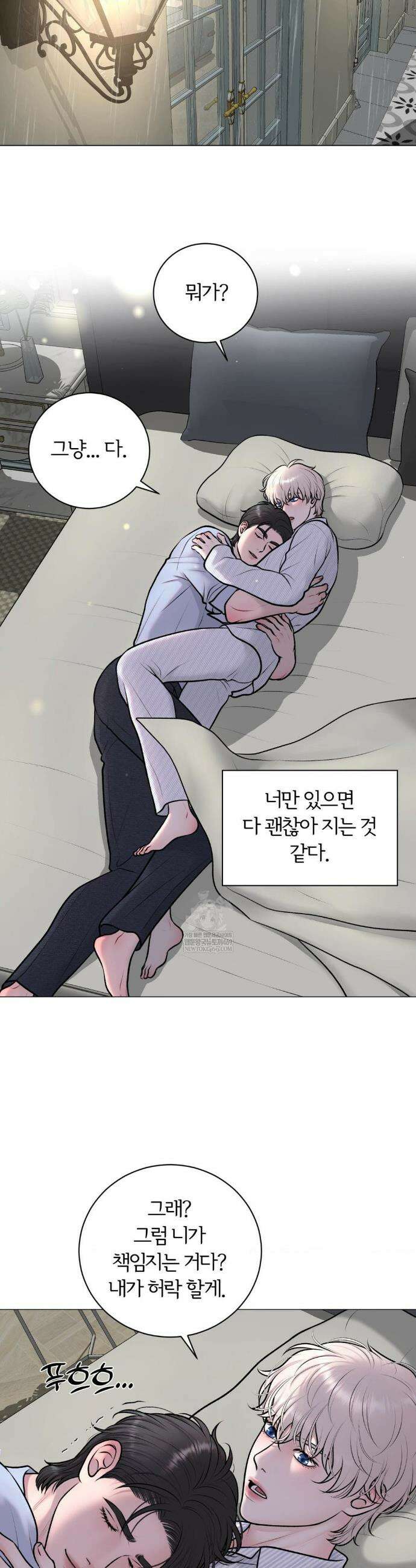 일루션 42화 5