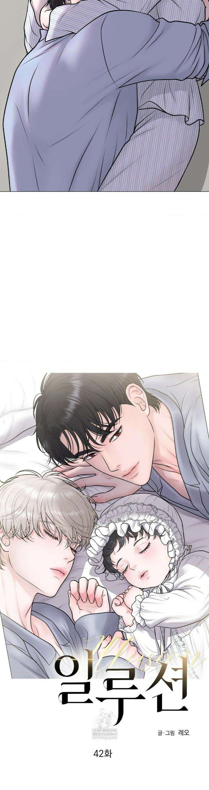 일루션 42화 7
