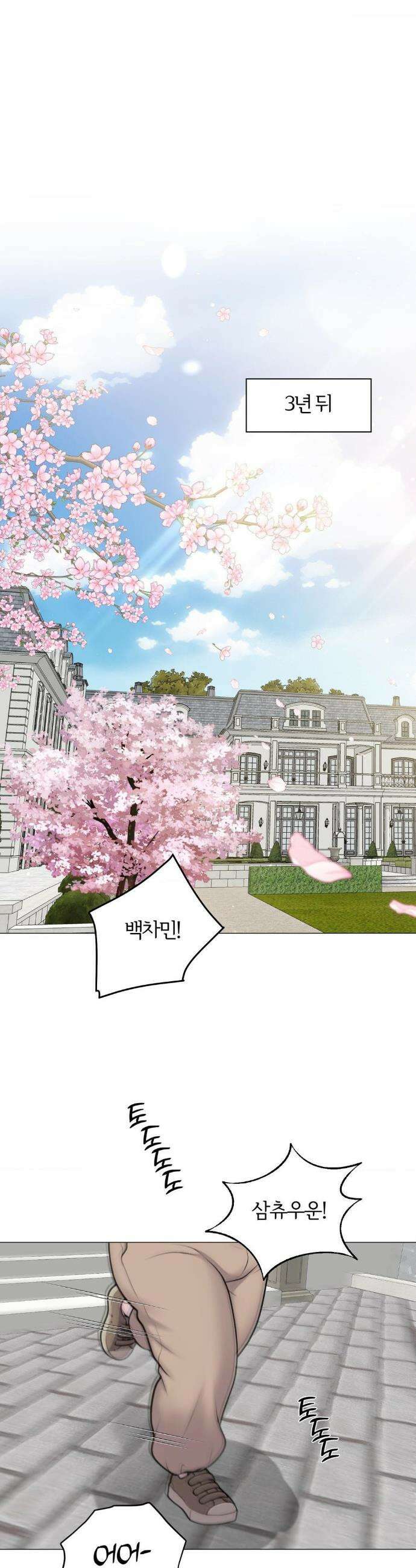 일루션 42화 8