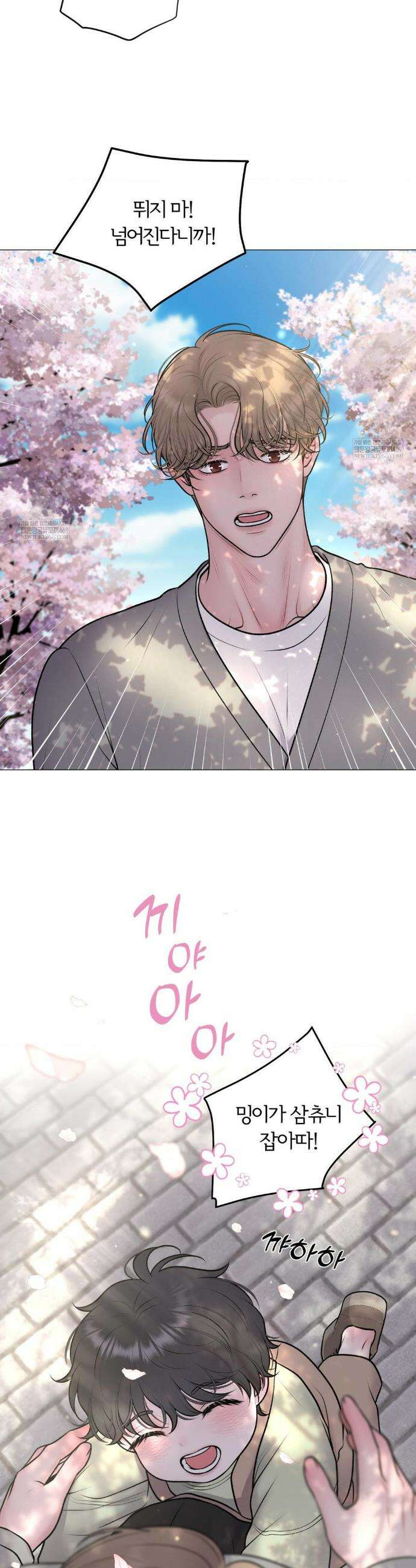 일루션 42화 9