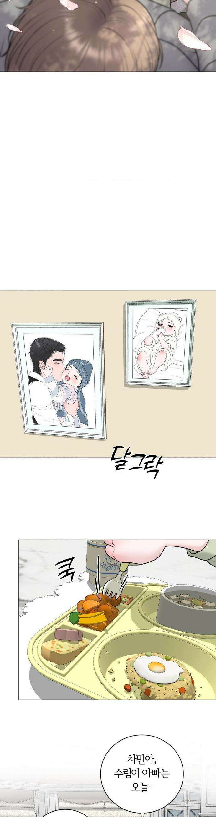 일루션 42화 10