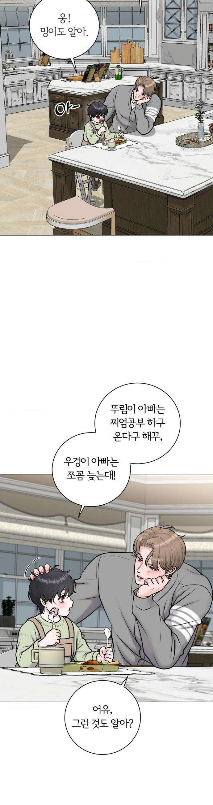 일루션 42화 11