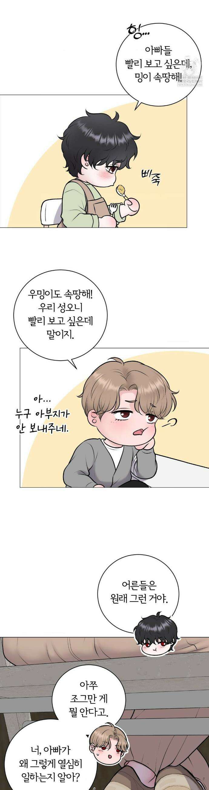 일루션 42화 12