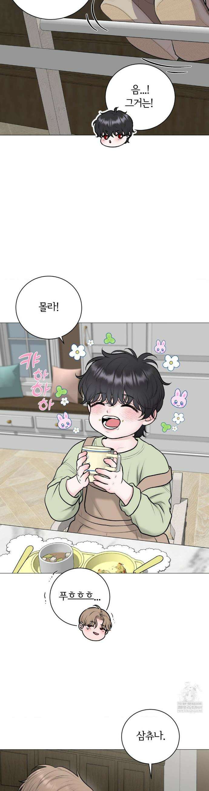 일루션 42화 13