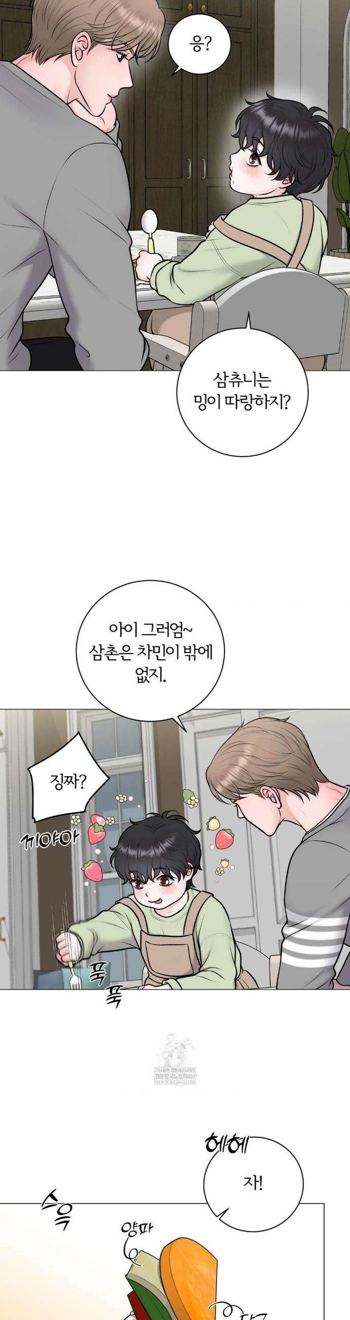 일루션 42화 14