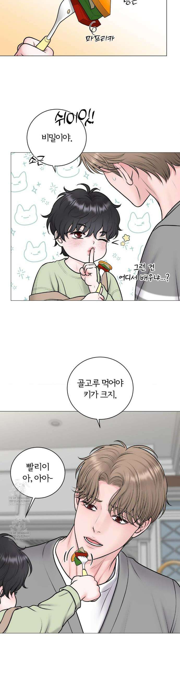 일루션 42화 15
