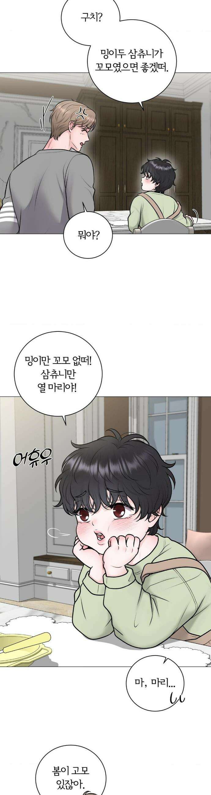 일루션 42화 17