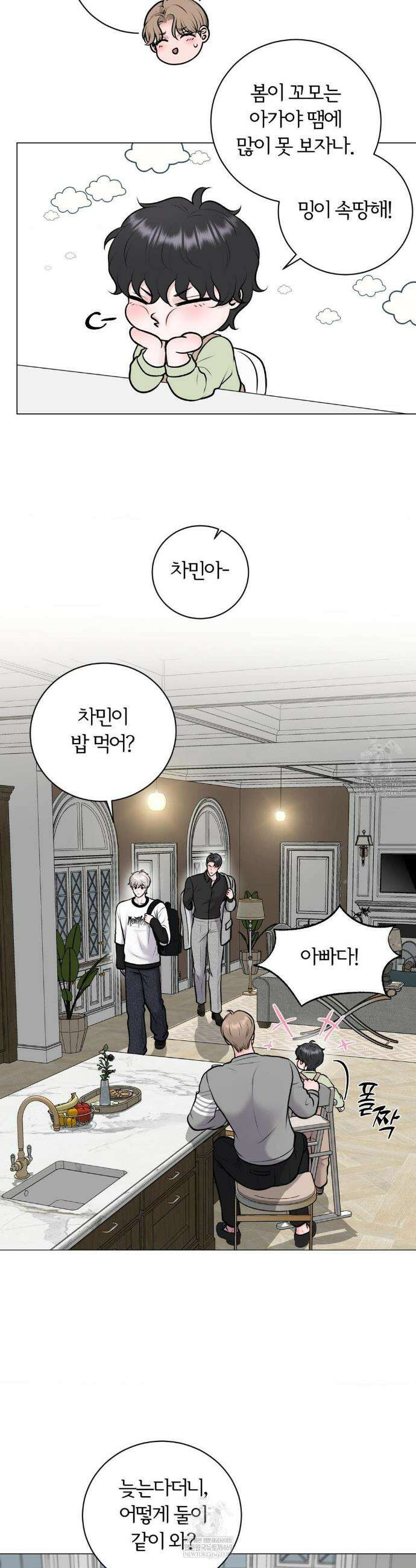 일루션 42화 18