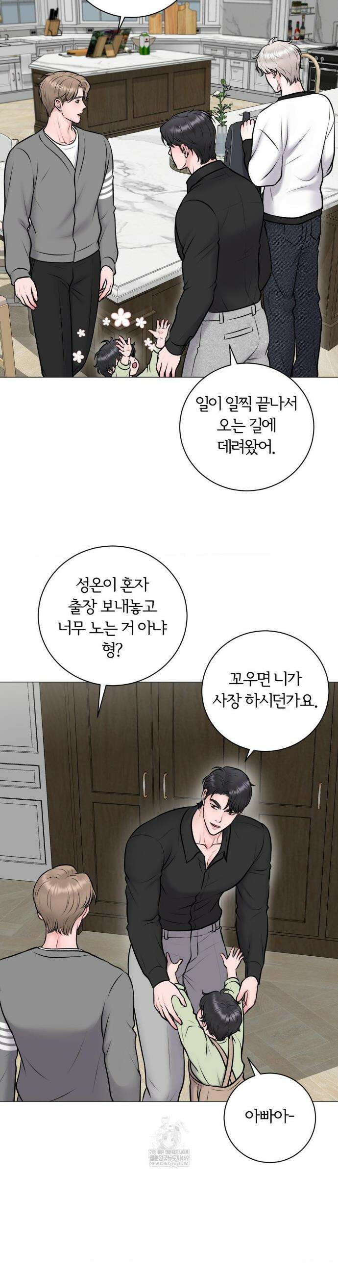 일루션 42화 19