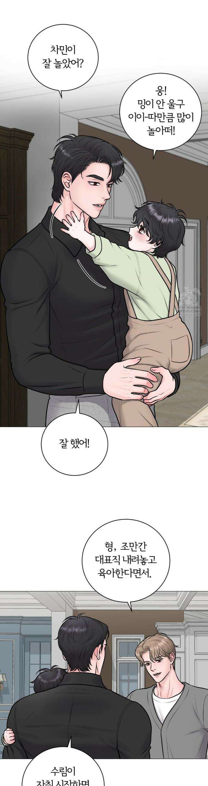 일루션 42화 20