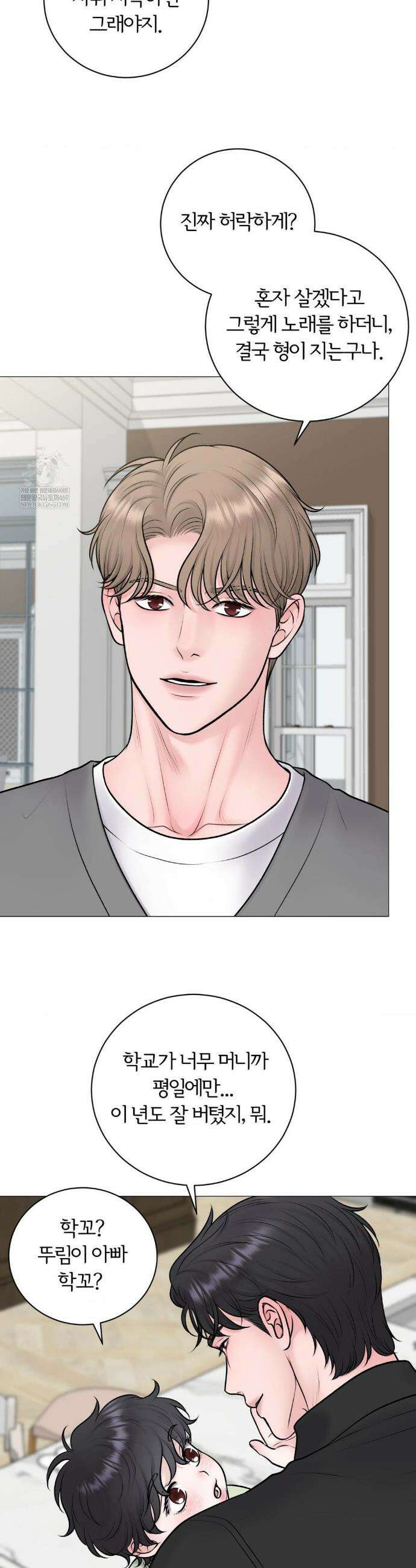 일루션 42화 21