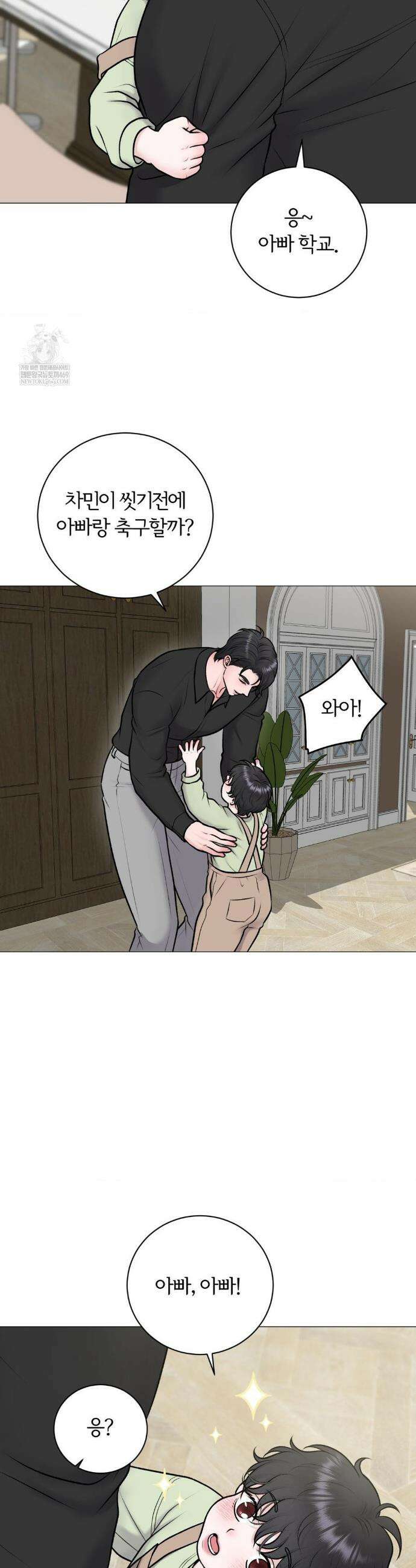 일루션 42화 22