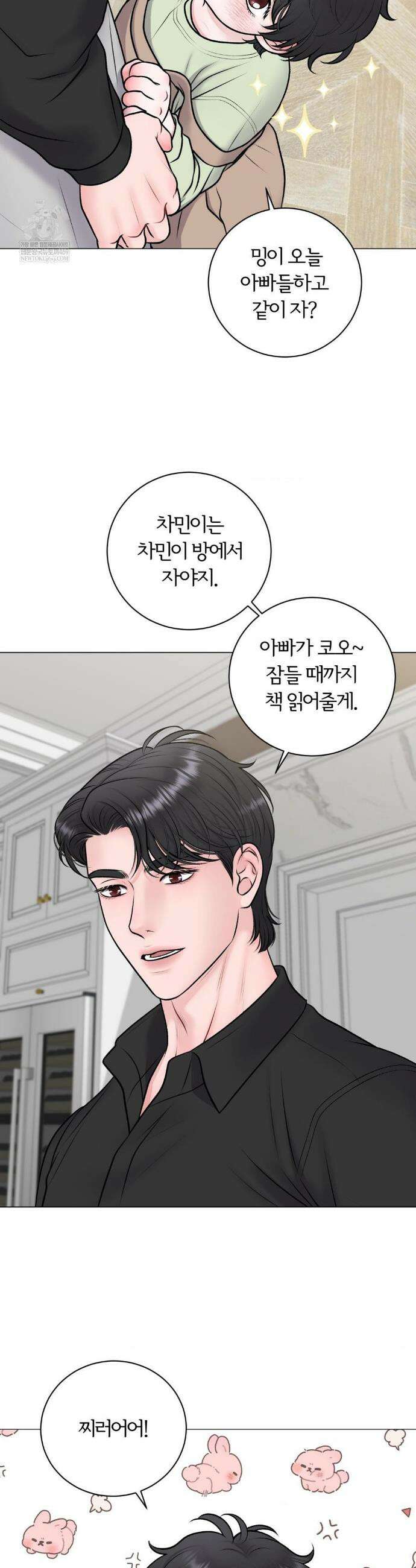 일루션 42화 23