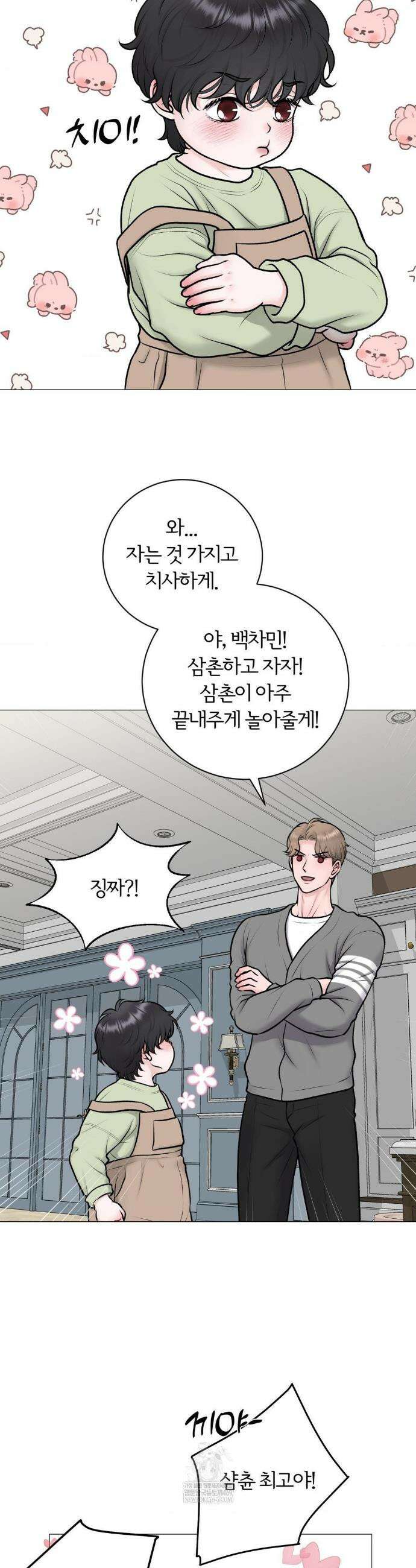 일루션 42화 24