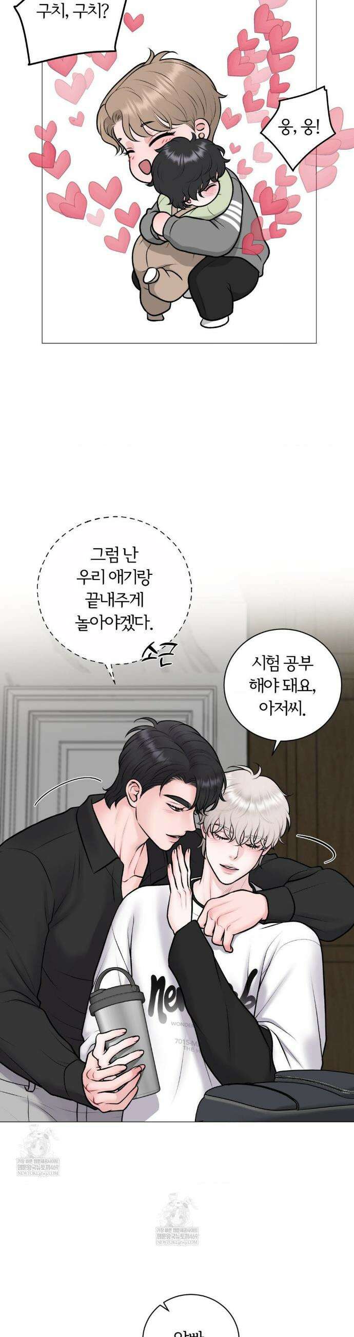 일루션 42화 25
