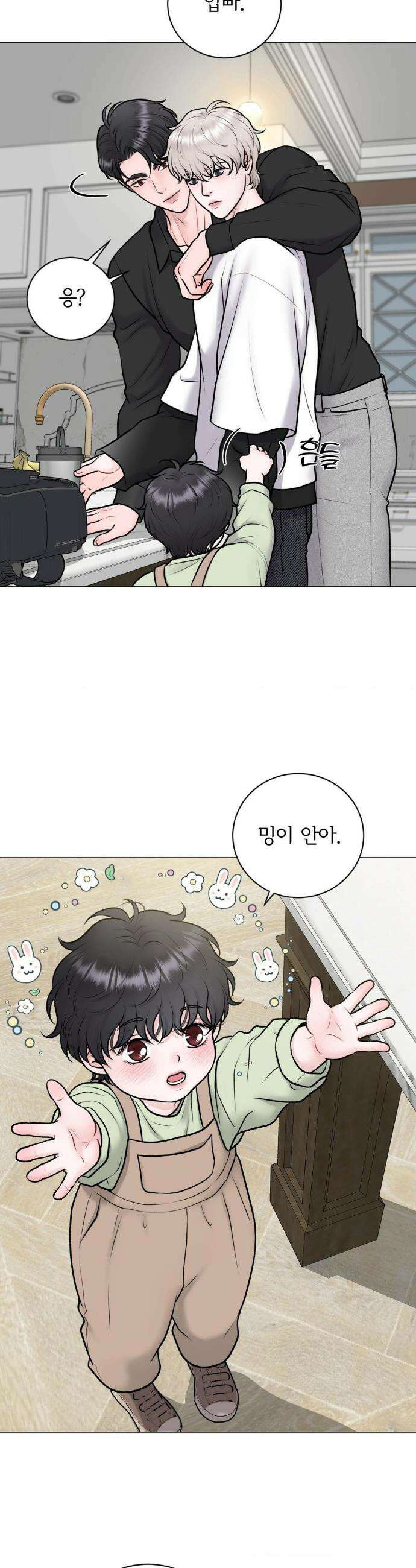 일루션 42화 26