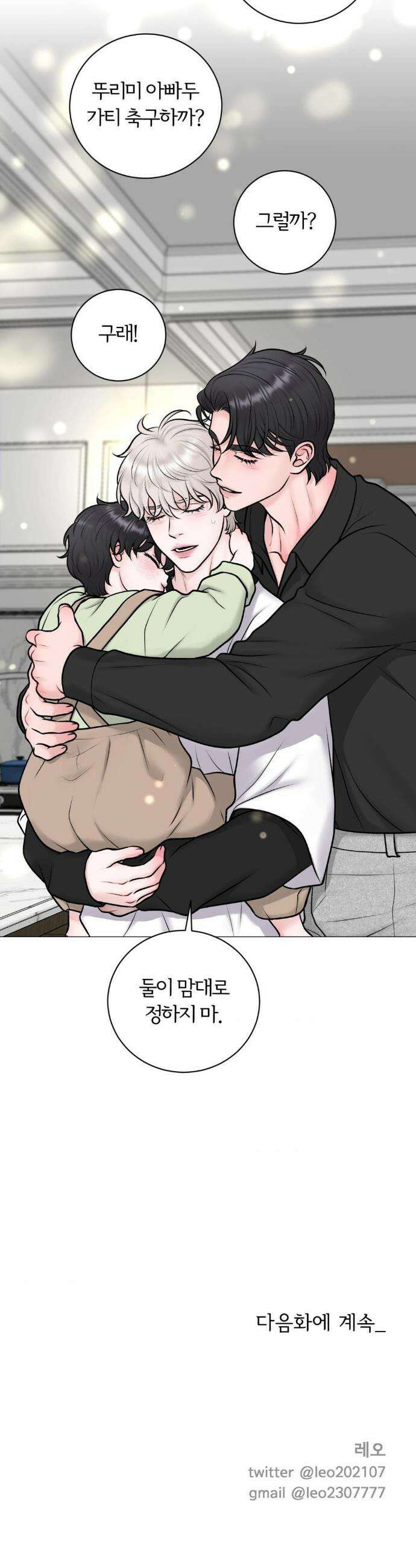 일루션 42화 28
