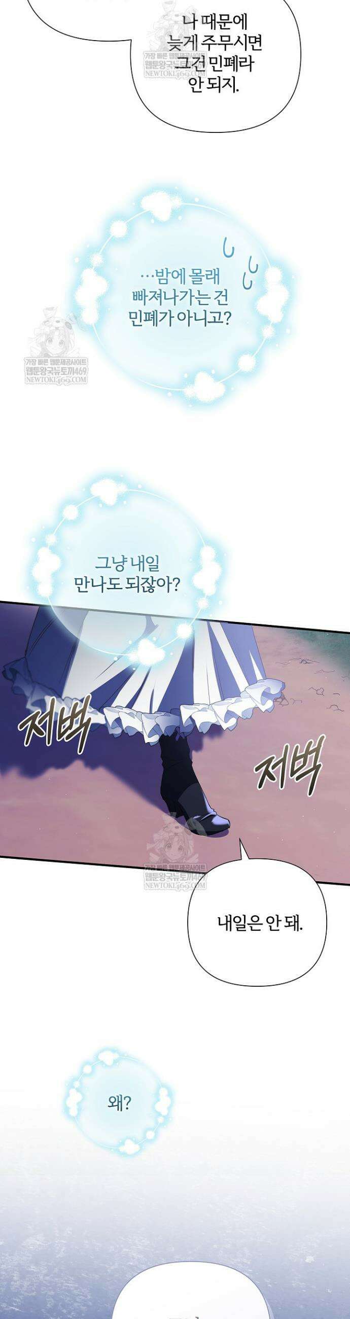 남주의 아빠가 너무 예뻐서 큰일이다 61화 5