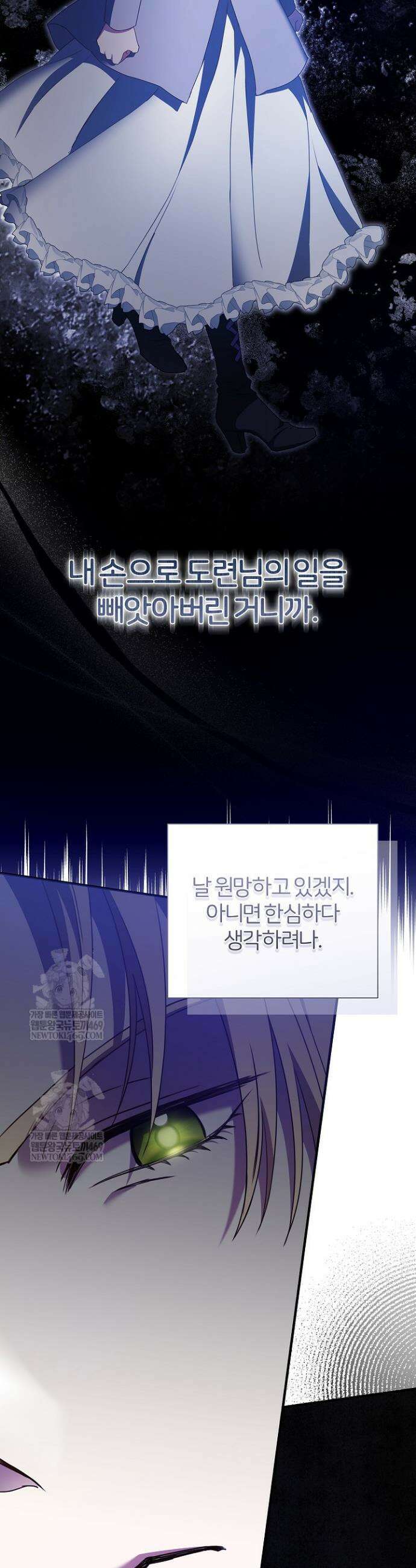 남주의 아빠가 너무 예뻐서 큰일이다 61화 8