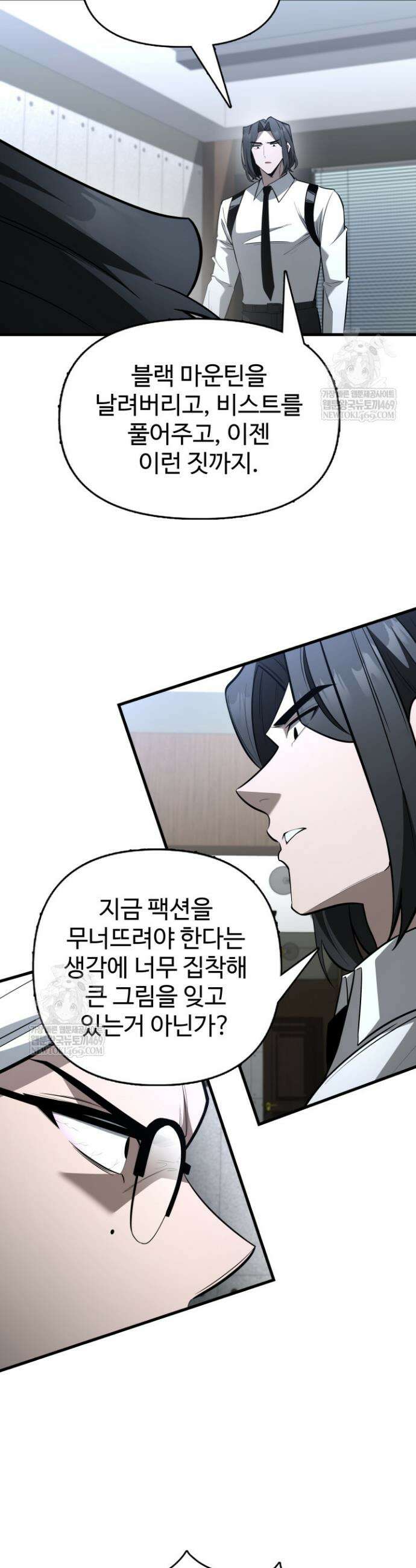 아르테미스 44화 6